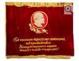 Знамя бархатное, красное. СССР