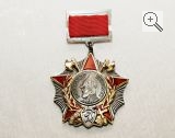 Орден Александра Невского с планкой (реплика)
