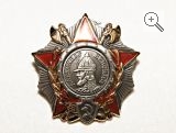 Орден Александра Невского (реплика)