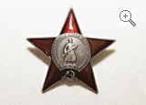 Орден Красной звезды (реплика)