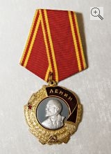 Орден Ленина (реплика)