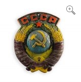 Герб СССР, серебристый
